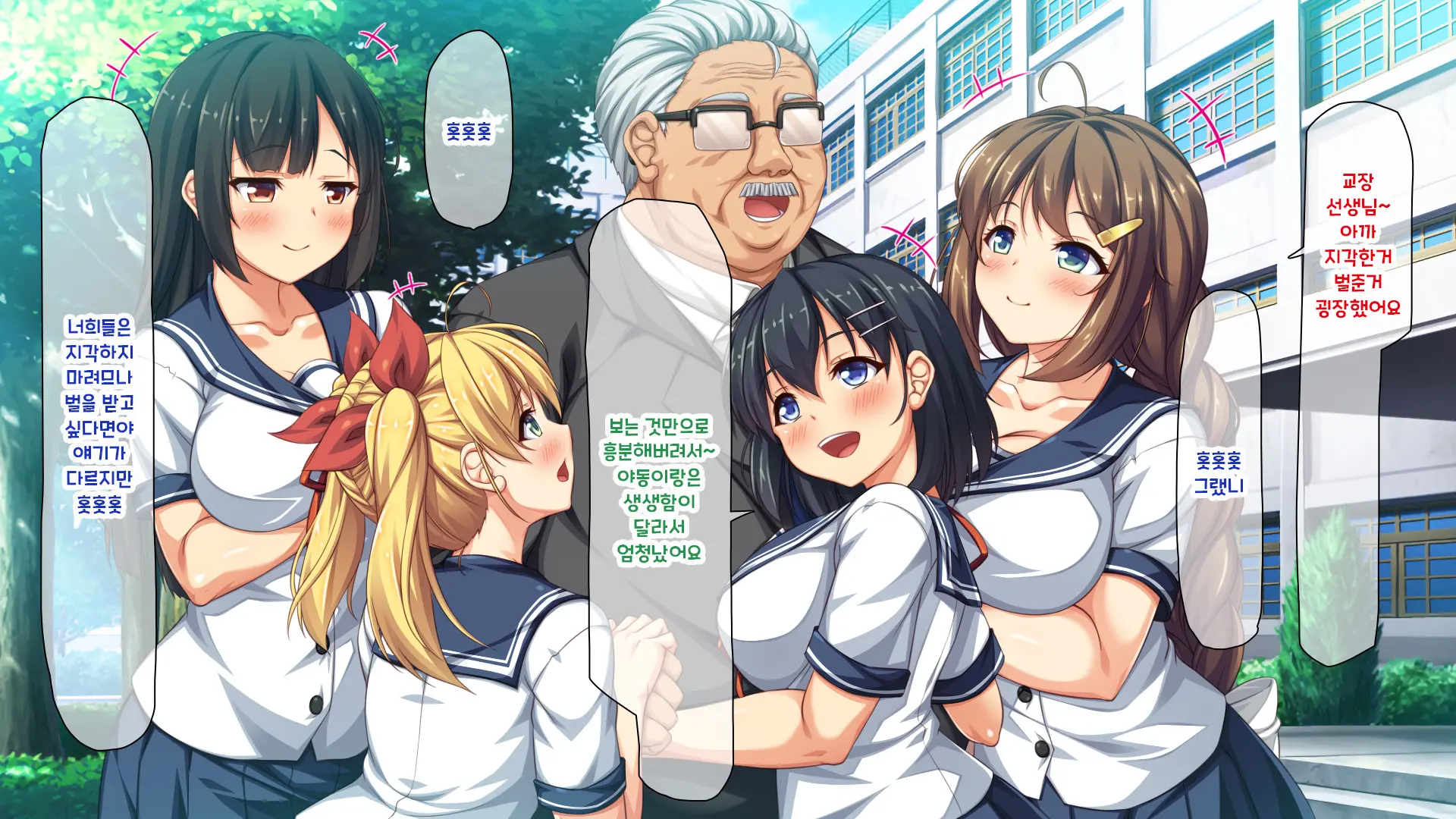 Shuu Ni Ichido No Zenkou Saimin ~Gakuen No Joshi Wa Kouchou Sensei No Chinpo Dorei~ | 일주일에 한 번 전교 최면 ~학교의 여자는 교장의 자지 노예~